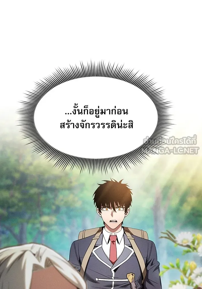 Academy’s Genius Swordmaster – นักดาบอัจฉริยะจากอะคาเดมี Chap 40 - Next Chap 41