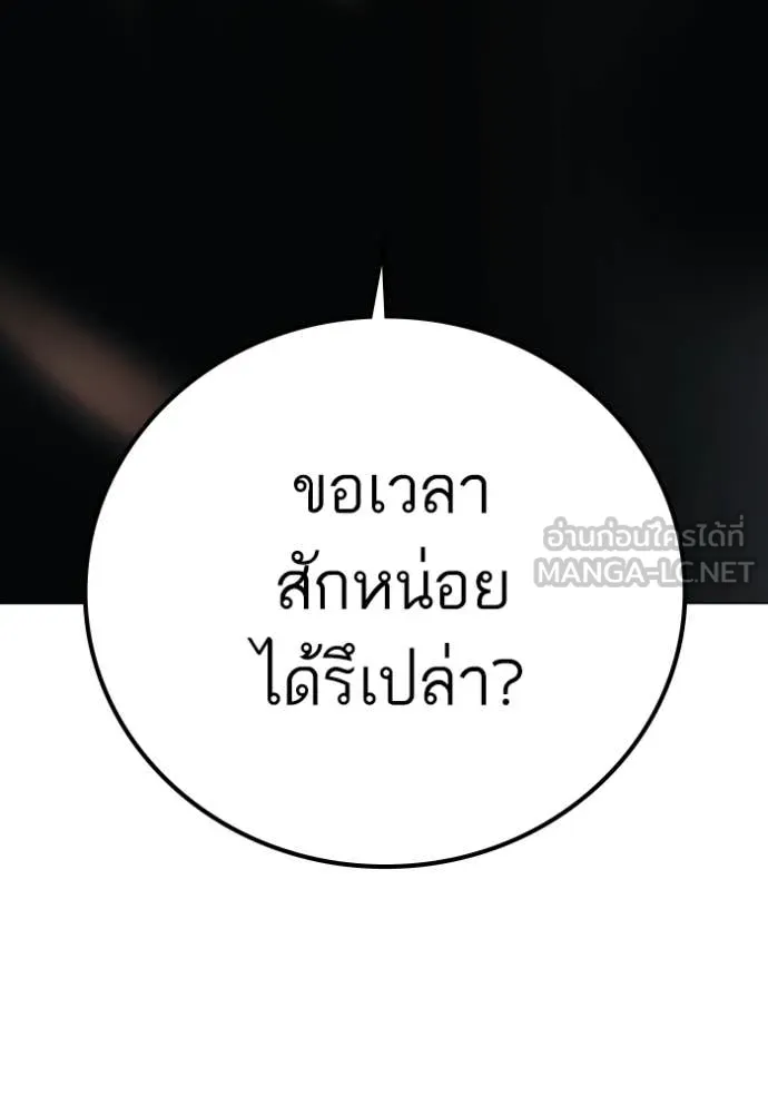 Reality Quest Chap 184 - Next Chap 185