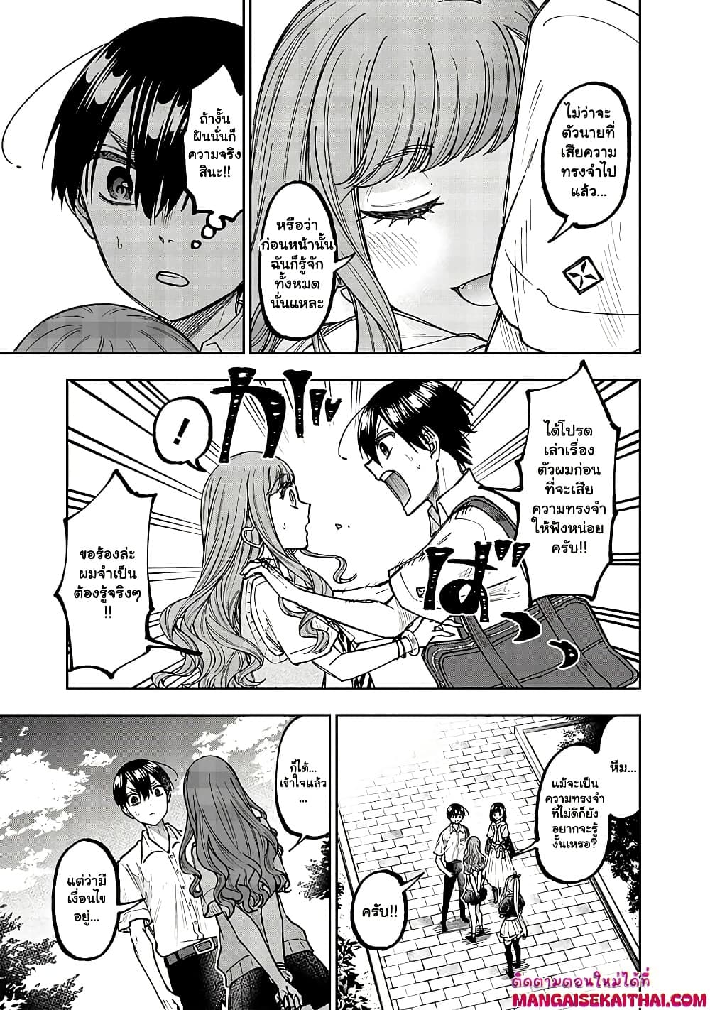 Messiah: Isekai o Sukutta Moto Yuusha ga Mamono no Afureru Genjitsu Sekai o Musou suru Chap 31.2 - Next Chap 32.2