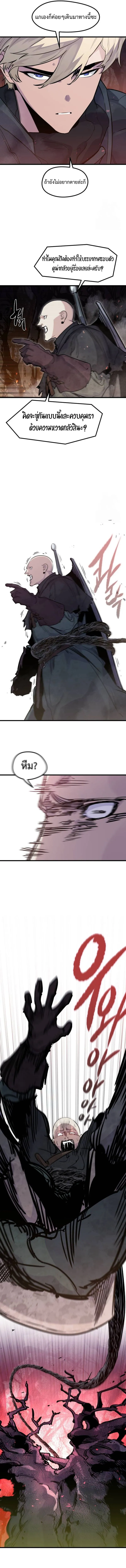 The Regressed Mercenary’s Machinations Chap 21 - Next Chap 22