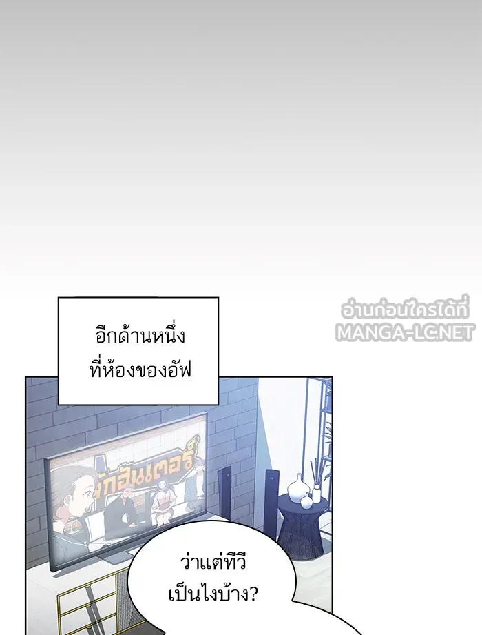 The Tutorial Tower of the Advanced Player – ผู้เล่นขั้นเทพแห่งหอคอยฝึกสอน Chap 44 - Next Chap 45