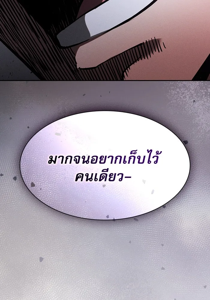 Academy’s Genius Swordmaster – นักดาบอัจฉริยะจากอะคาเดมี Chap 115 - Next Chap 116