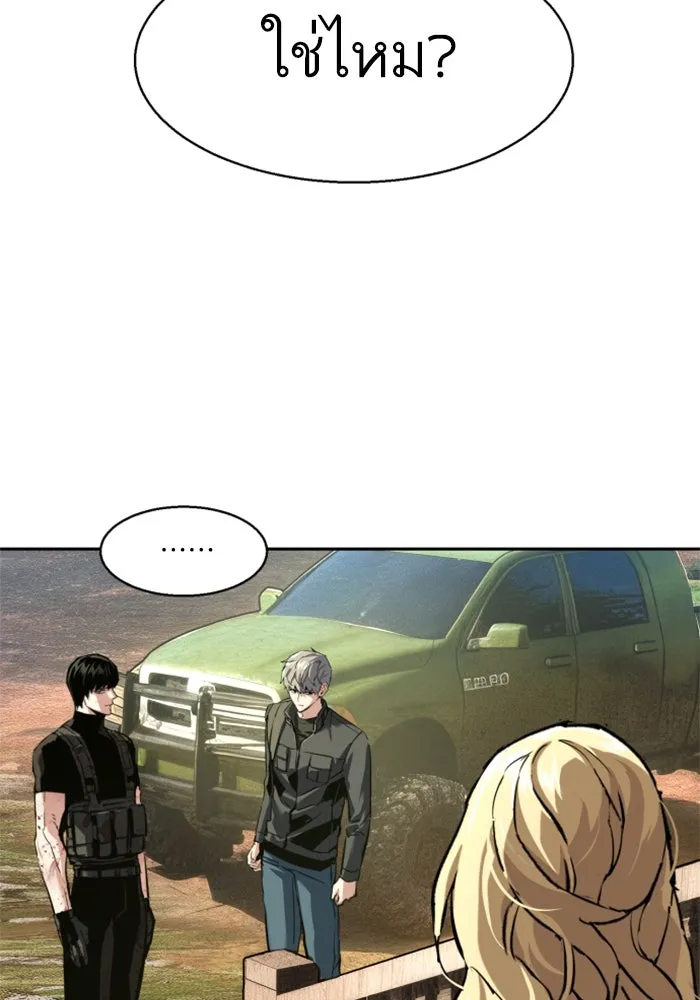 Mercenary Enrollment Chap 254 - Next Chap 255