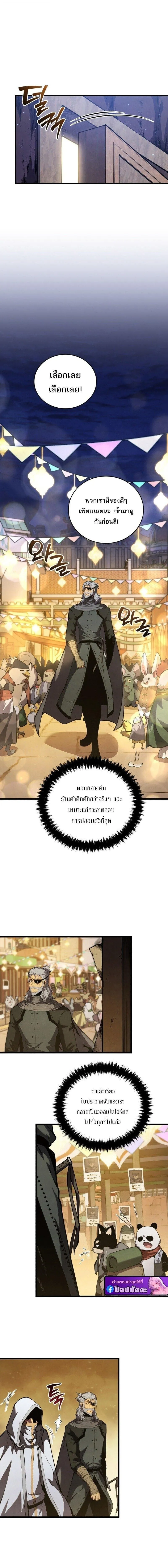 Swordmaster’s Youngest Son Chap 191 - Next Chap 192