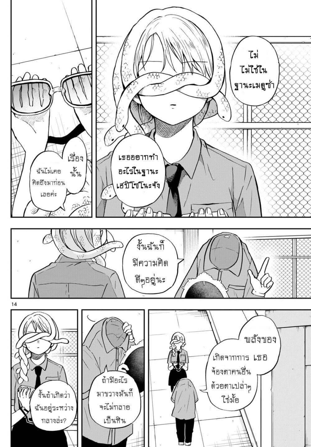 Ogami Tsumiki to Kinichijou. Chap 27 - Next Chap 28