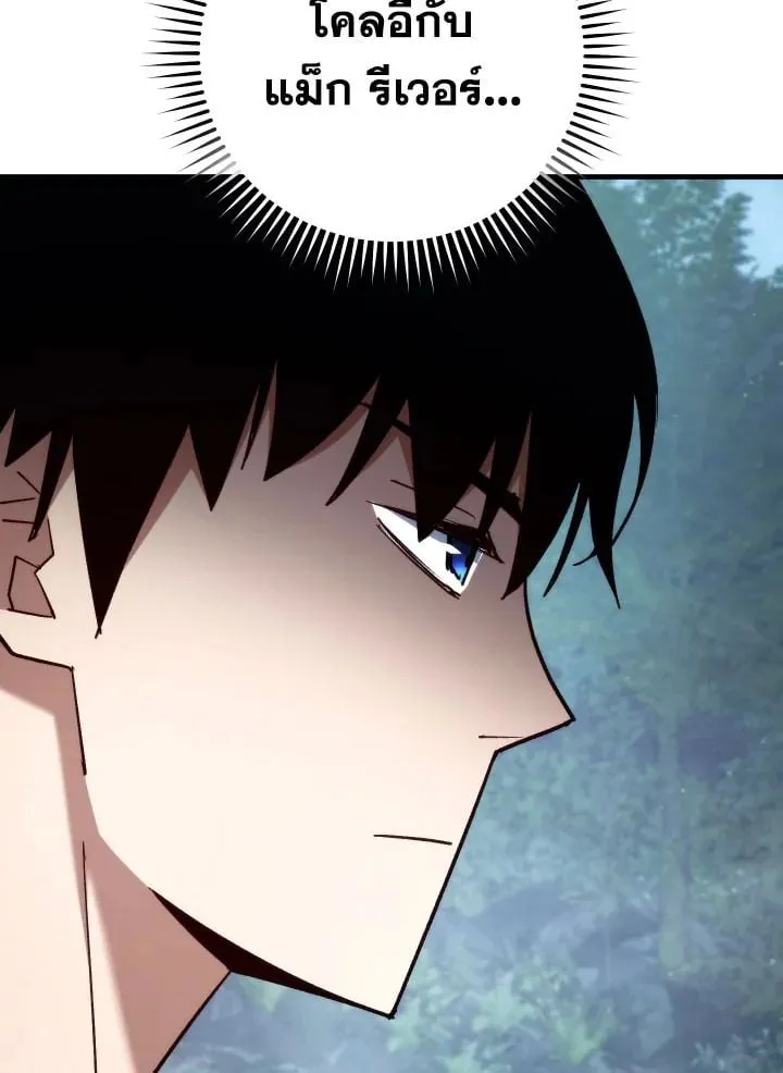 The Hero Returns Chap 81 - Next Chap 82