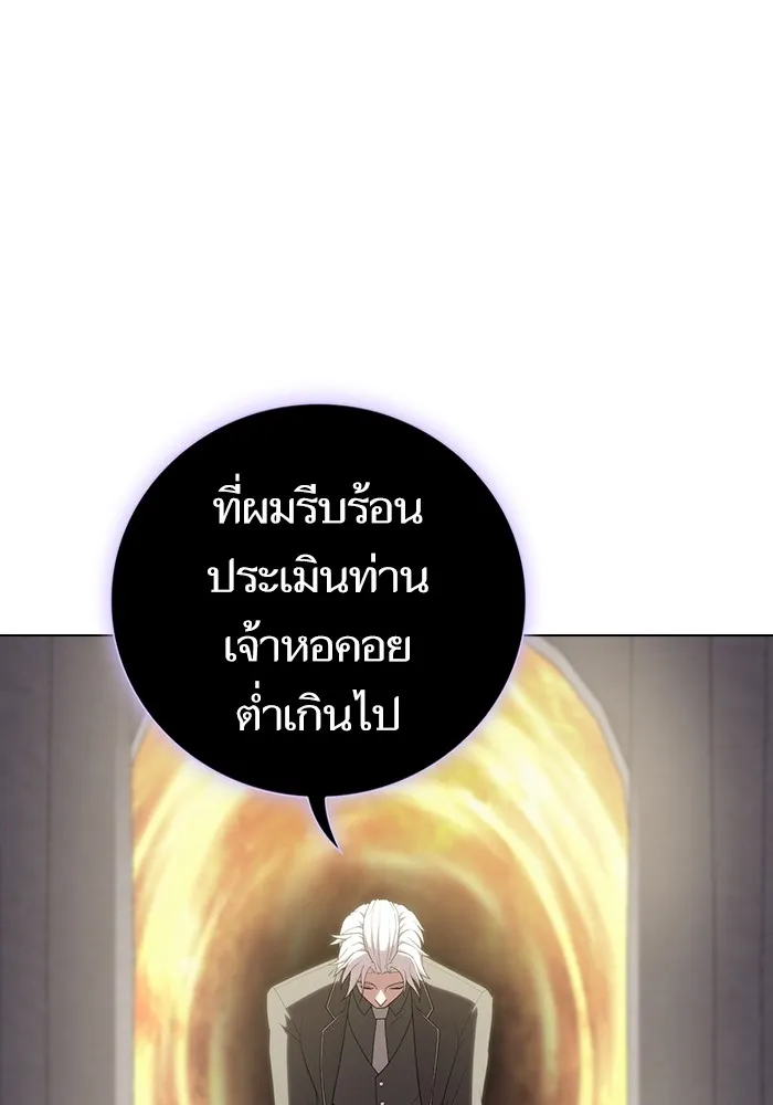 The Tutorial Tower of the Advanced Player – ผู้เล่นขั้นเทพแห่งหอคอยฝึกสอน Chap 166 - Next Chap 167