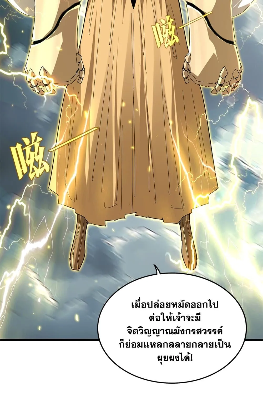 Magic Emperor Chap 796 - Next Chap 797