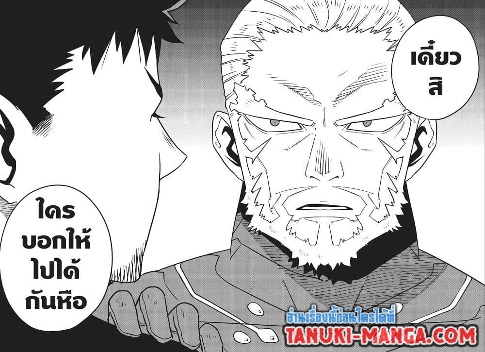 Kaiju No. 8 Chap 128 - Next Chap 129