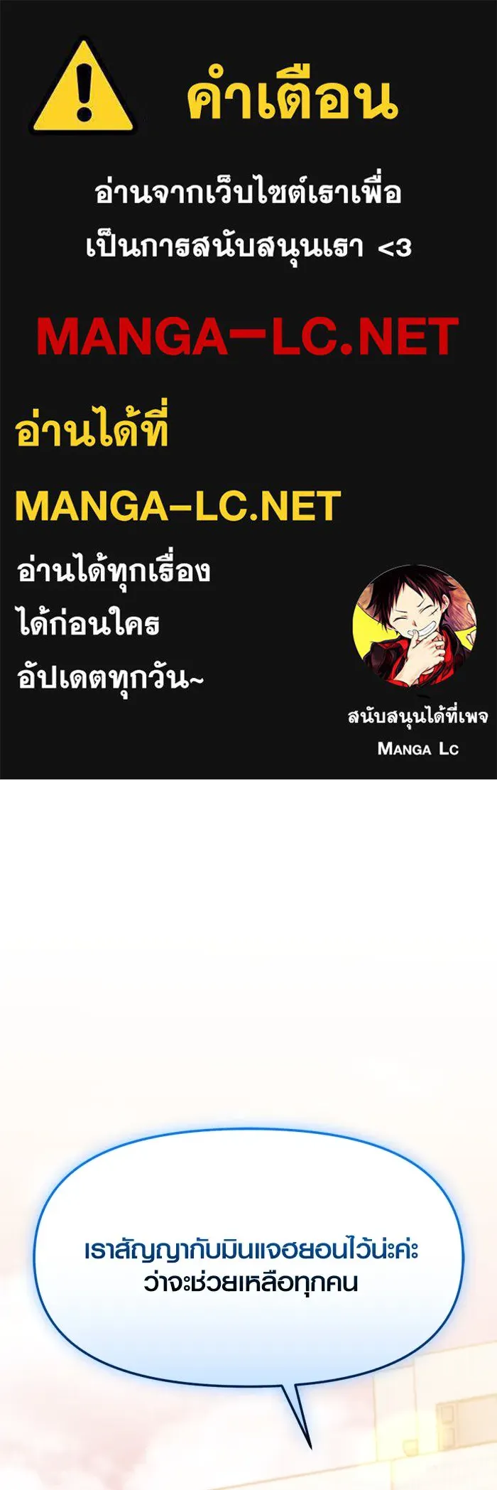 I Obtained a Mythic Item – พลิกชะตาคว้าไอเทมระดับเทพ Chap 122 - Next Chap 123