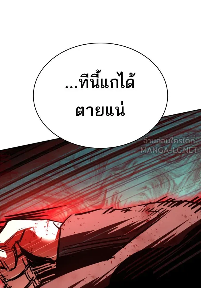 Mercenary Enrollment Chap 252 - Next Chap 253