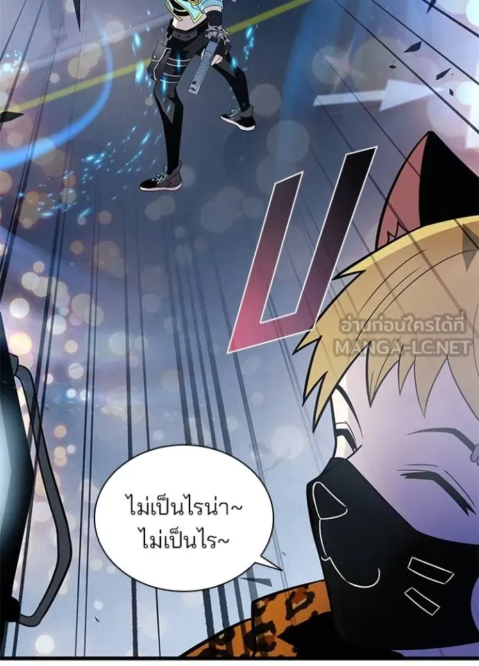 Villain To Kill Chap 178 - Next Chap 179