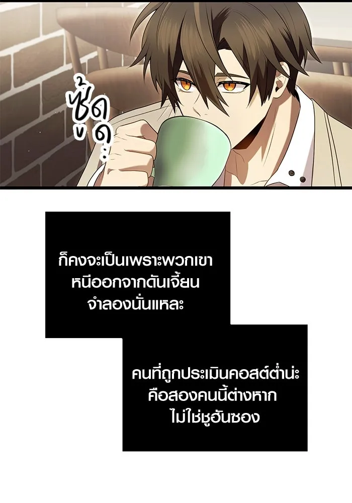 I Obtained a Mythic Item – พลิกชะตาคว้าไอเทมระดับเทพ Chap 69 - Next Chap 70