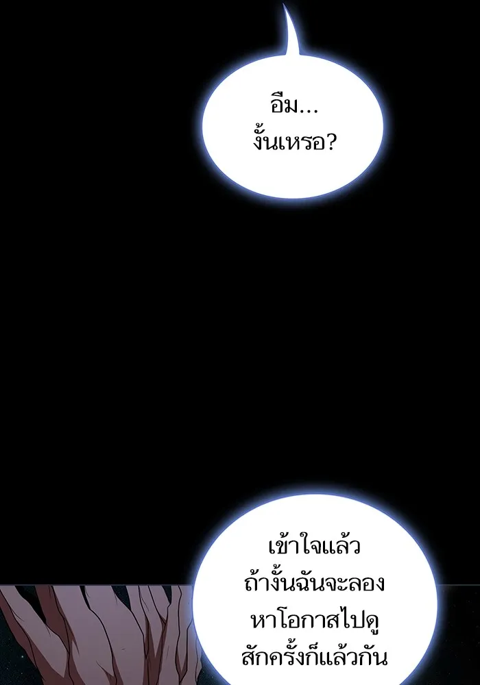 The Tutorial Tower of the Advanced Player – ผู้เล่นขั้นเทพแห่งหอคอยฝึกสอน Chap 184 - Next Chap 185