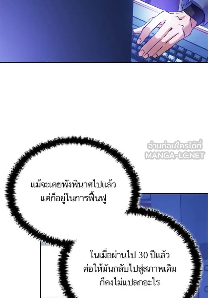 Return to Player Chap 207 - Next Chap 208