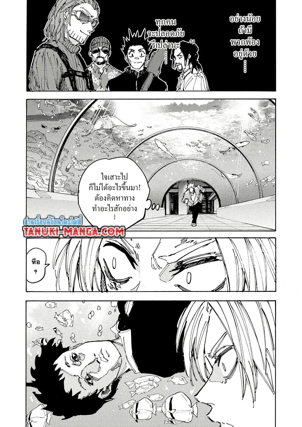 Sakamoto Days Chap 215 - Next Chap 216