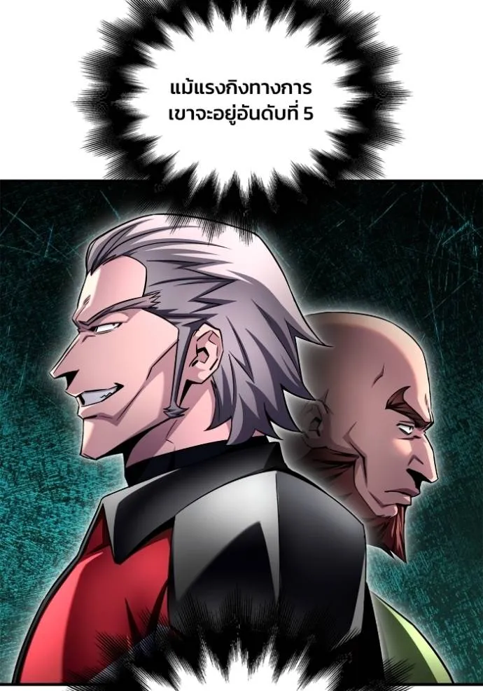Superhuman Battlefield Chap 134 - Next Chap 135