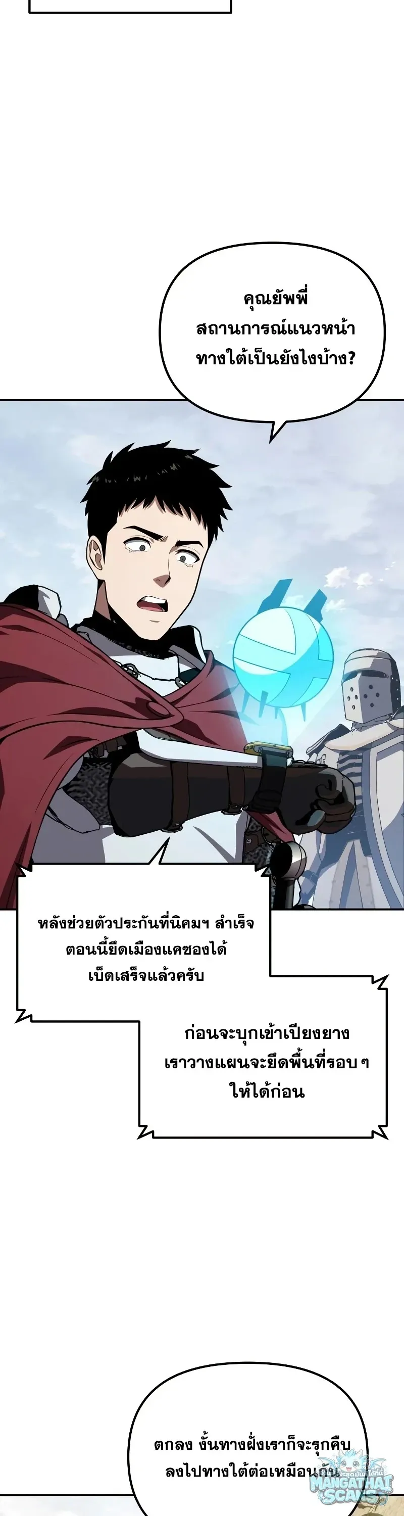 The Knight King Who Returned with a God Chap 156 - Next Chap 157