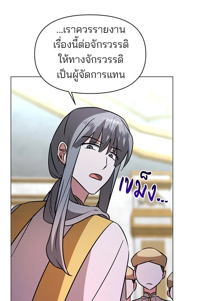 The Academy Is Doomed Chap 68 - Next Chap 69