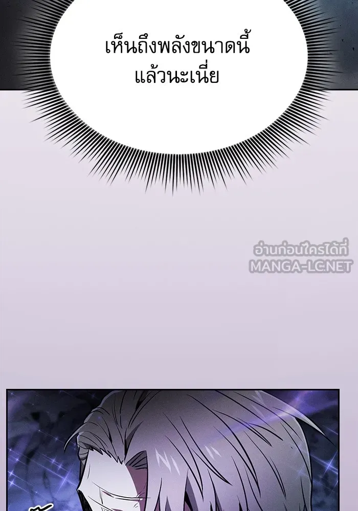 Academy’s Genius Swordmaster – นักดาบอัจฉริยะจากอะคาเดมี Chap 69 - Next Chap 70