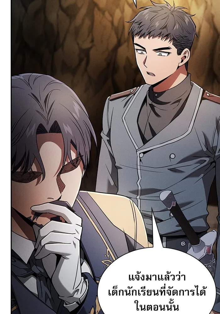 Academy’s Genius Swordmaster – นักดาบอัจฉริยะจากอะคาเดมี Chap 34 - Next Chap 35