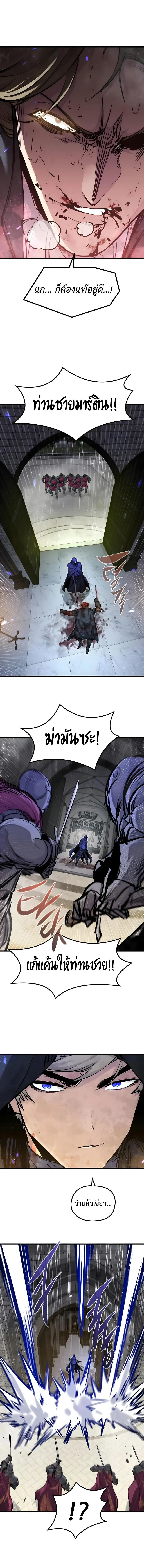 The Regressed Mercenary’s Machinations Chap 87 - Next Chap 88