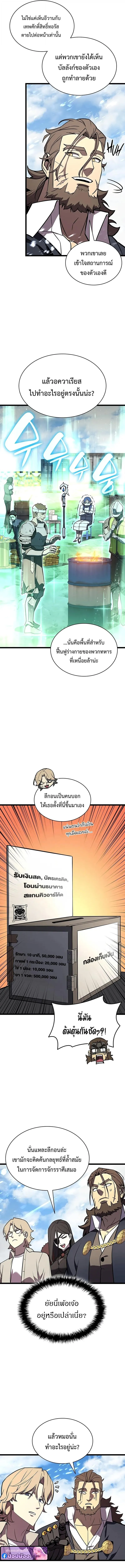The Return of the Disaster-Class Hero Chap 154 - Next Chap 155