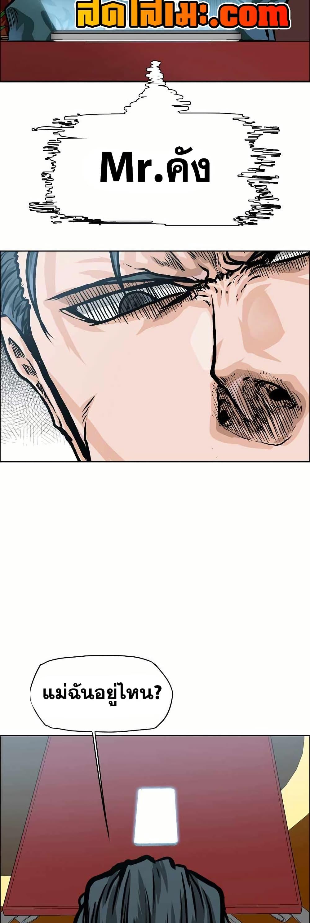 Boss in School Chap 141 - Next Chap 142