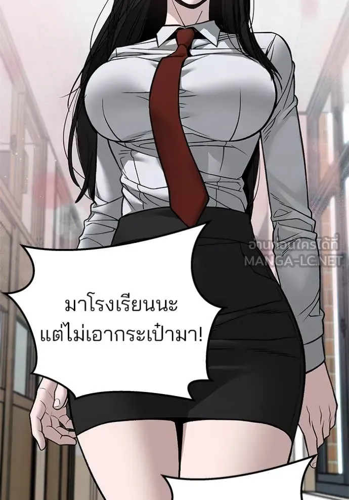 The Bully in Charge Chap 134 - Next Chap 135