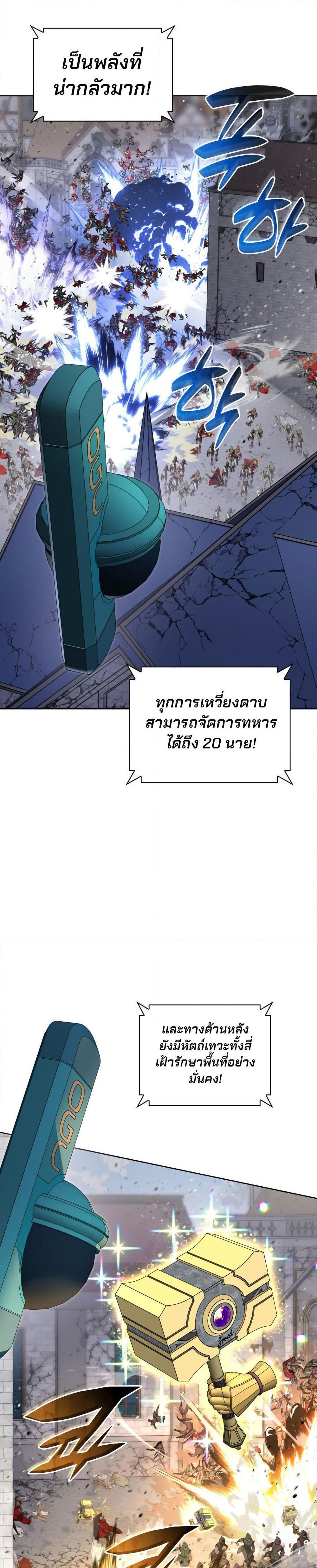Overgeared Chap 272 - Next Chap 273