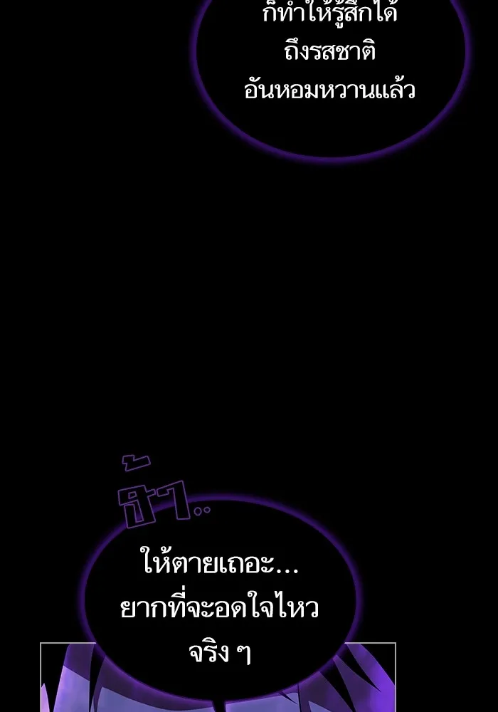 The Tutorial Tower of the Advanced Player – ผู้เล่นขั้นเทพแห่งหอคอยฝึกสอน Chap 156 - Next Chap 157
