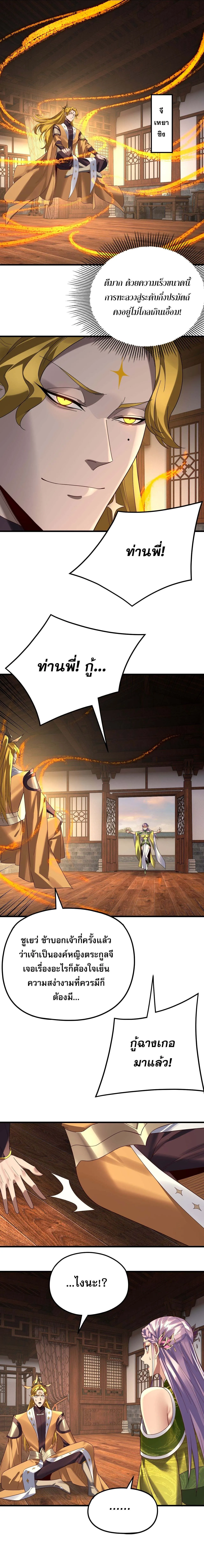 Villain is here Chap 258 - Next Chap 259