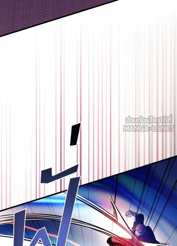 Villain To Kill Chap 174 - Next Chap 175