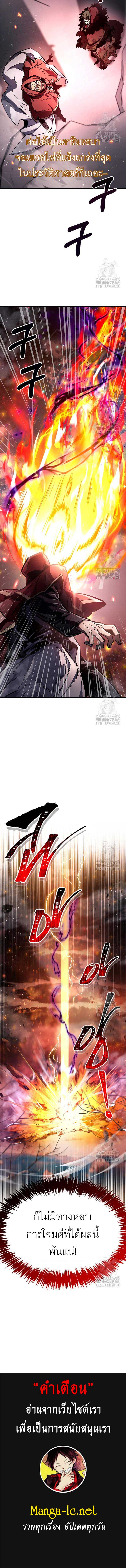 The Player Hides His Past Chap 67 - Next Chap 68