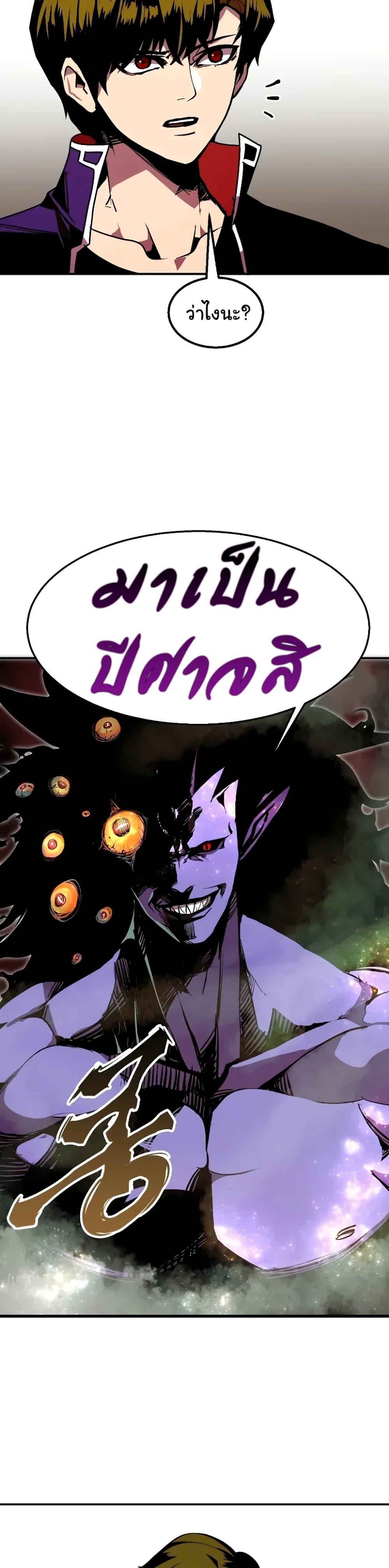 Worthless Regression  Chap 63 - Next Chap 64