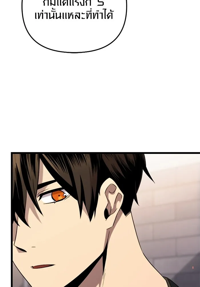 I Obtained a Mythic Item – พลิกชะตาคว้าไอเทมระดับเทพ Chap 97 - Next Chap 98