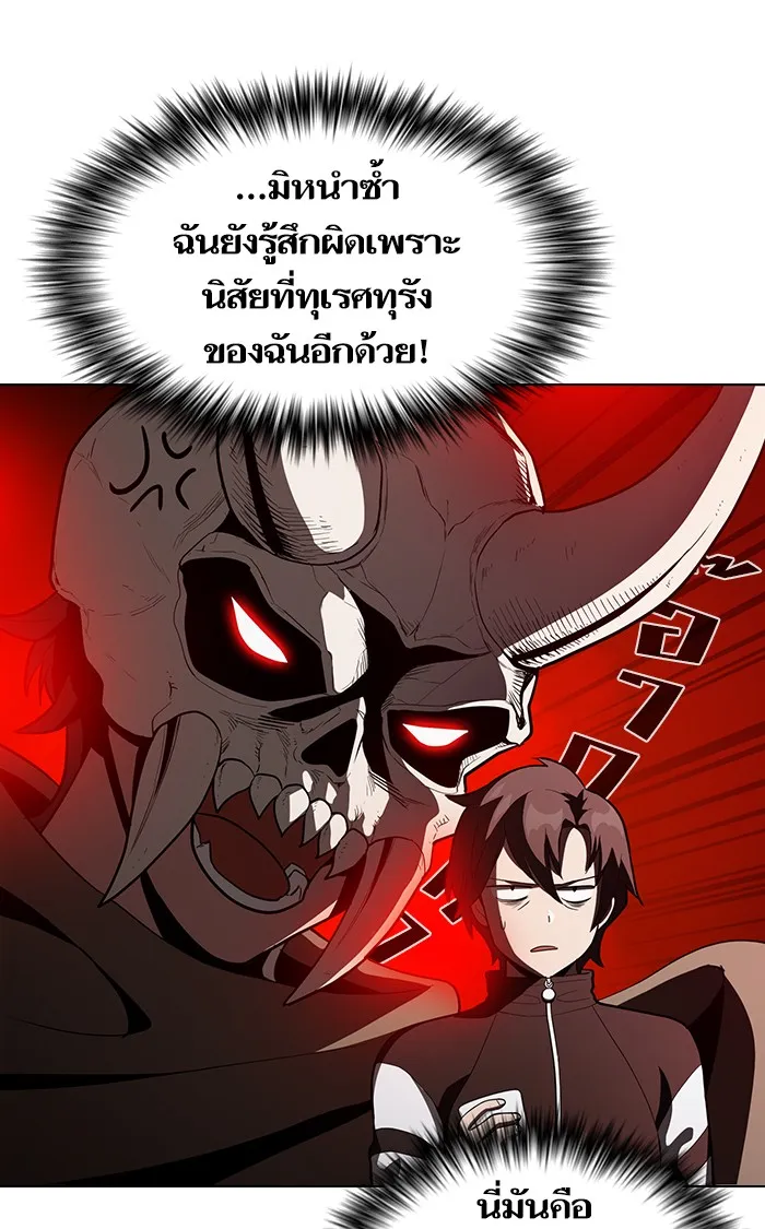 The Tutorial Tower of the Advanced Player – ผู้เล่นขั้นเทพแห่งหอคอยฝึกสอน Chap 8 - Next Chap 9
