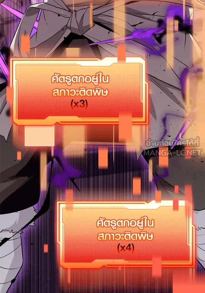 I Obtained a Mythic Item – พลิกชะตาคว้าไอเทมระดับเทพ Chap 120 - Next Chap 121