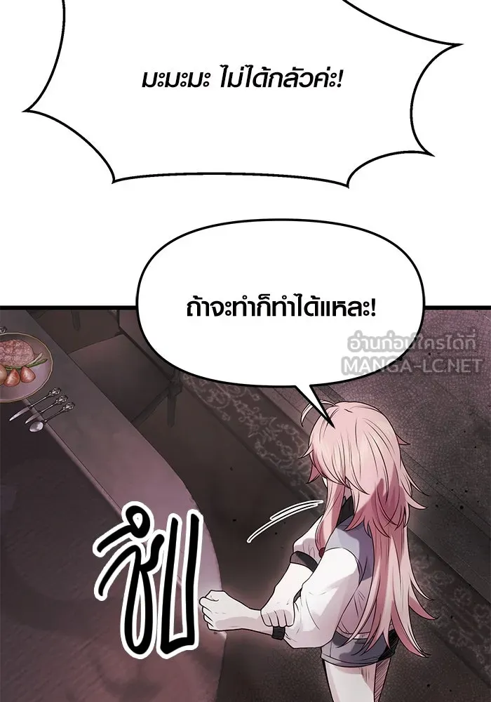I Obtained a Mythic Item – พลิกชะตาคว้าไอเทมระดับเทพ Chap 44 - Next Chap 45
