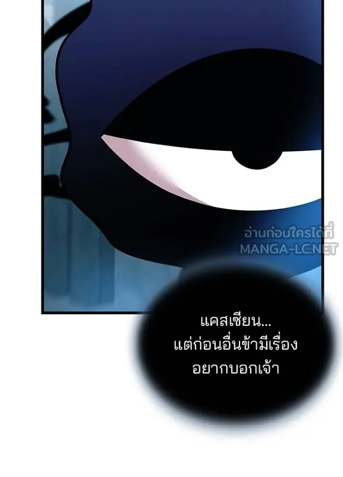 Villain To Kill Chap 179 - Next Chap 180