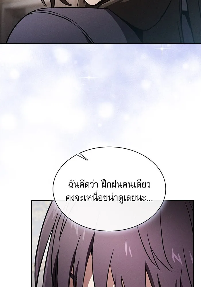Academy’s Genius Swordmaster – นักดาบอัจฉริยะจากอะคาเดมี Chap 76 - Next Chap 77