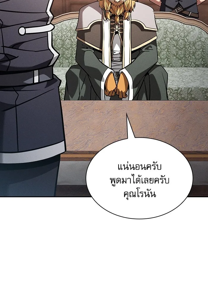 Academy’s Genius Swordmaster – นักดาบอัจฉริยะจากอะคาเดมี Chap 102 - Next Chap 103