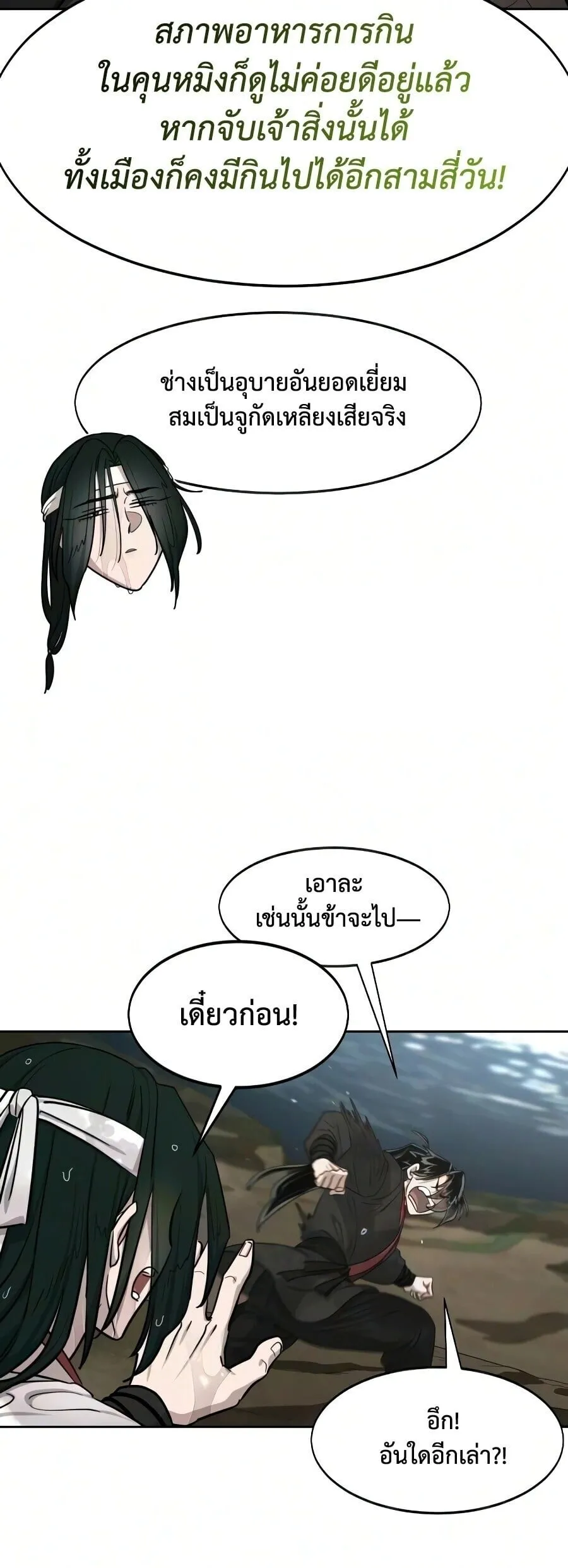 Return of the Mount Hua Sect Chap 161 - Next Chap 162