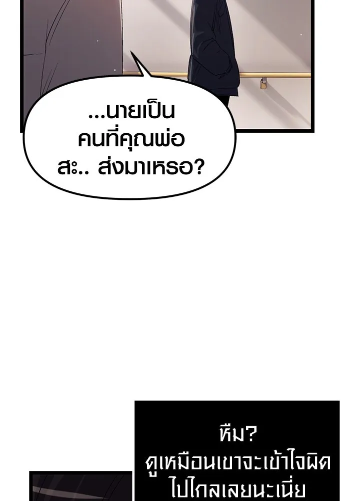 I Obtained a Mythic Item – พลิกชะตาคว้าไอเทมระดับเทพ Chap 16 - Next Chap 17