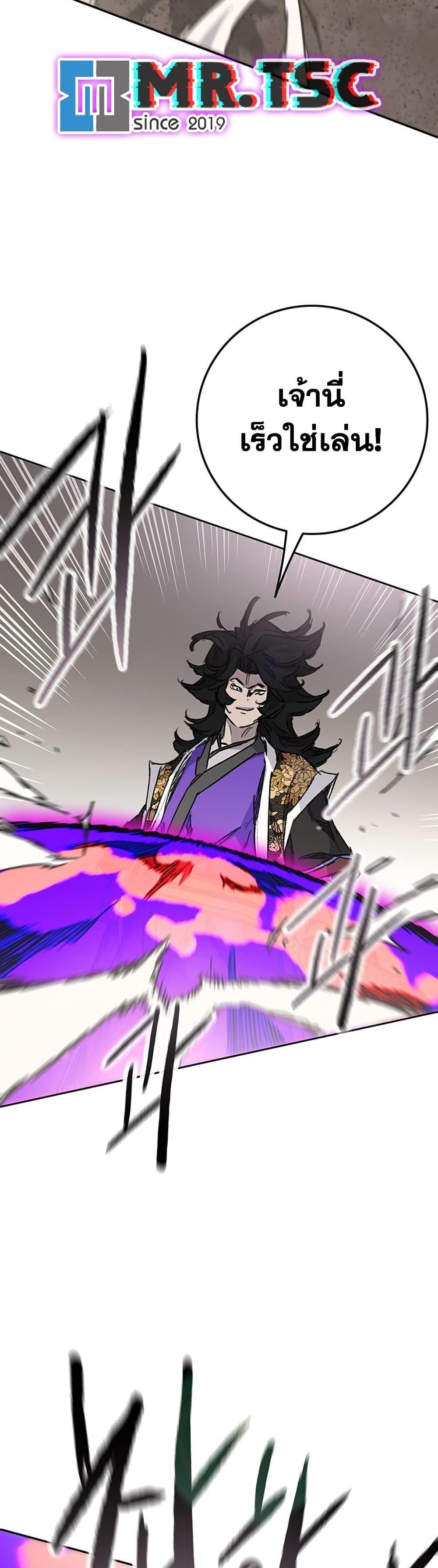 The Undefeatable Swordsman Chap 261 - Next Chap 262