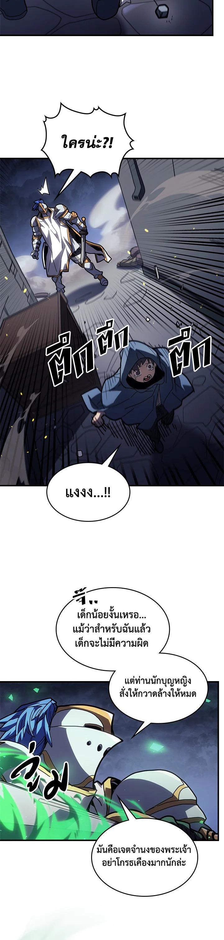 A Returner’s Magic Should Be Special Chap 234 - Next Chap 235