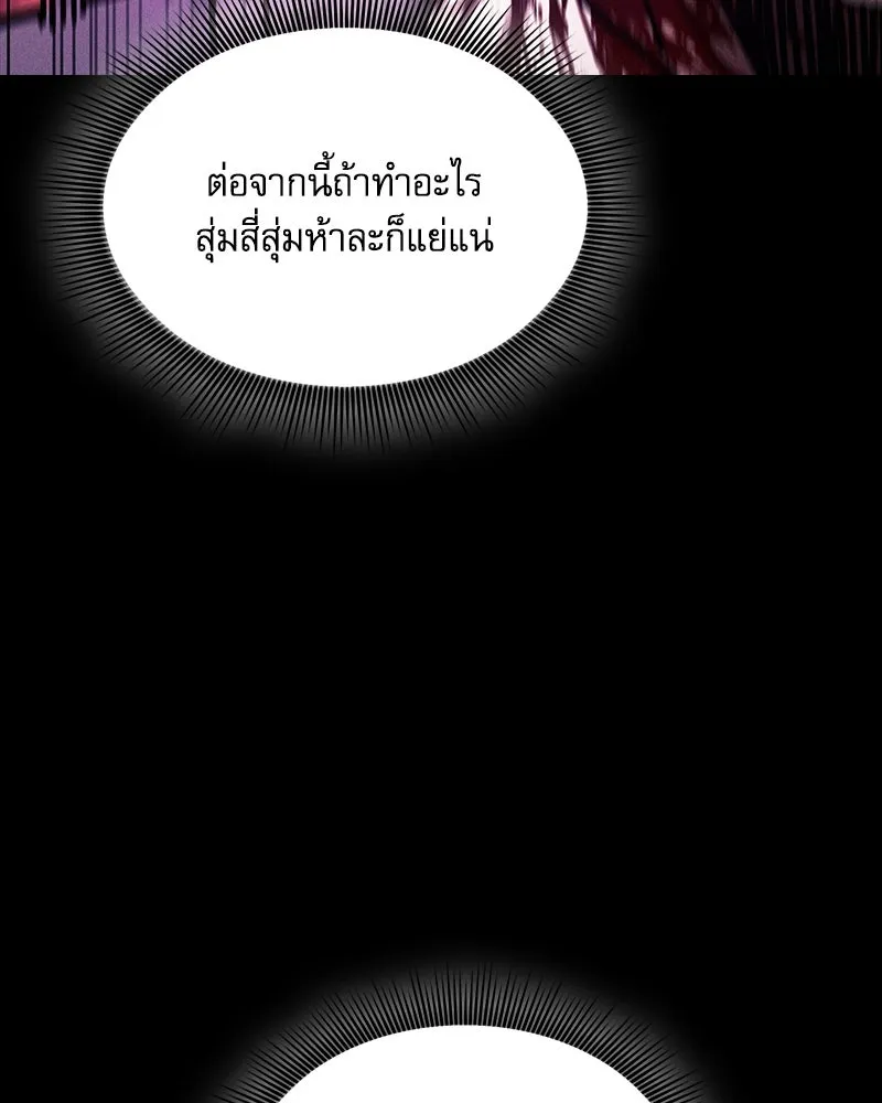 Academy’s Genius Swordmaster – นักดาบอัจฉริยะจากอะคาเดมี Chap 87 - Next Chap 88