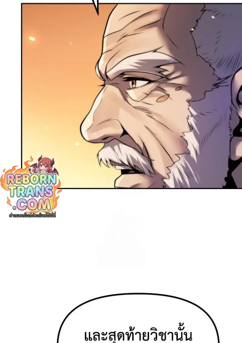 Chronicles of the Demon Faction Chap 159 - Next Chap 160