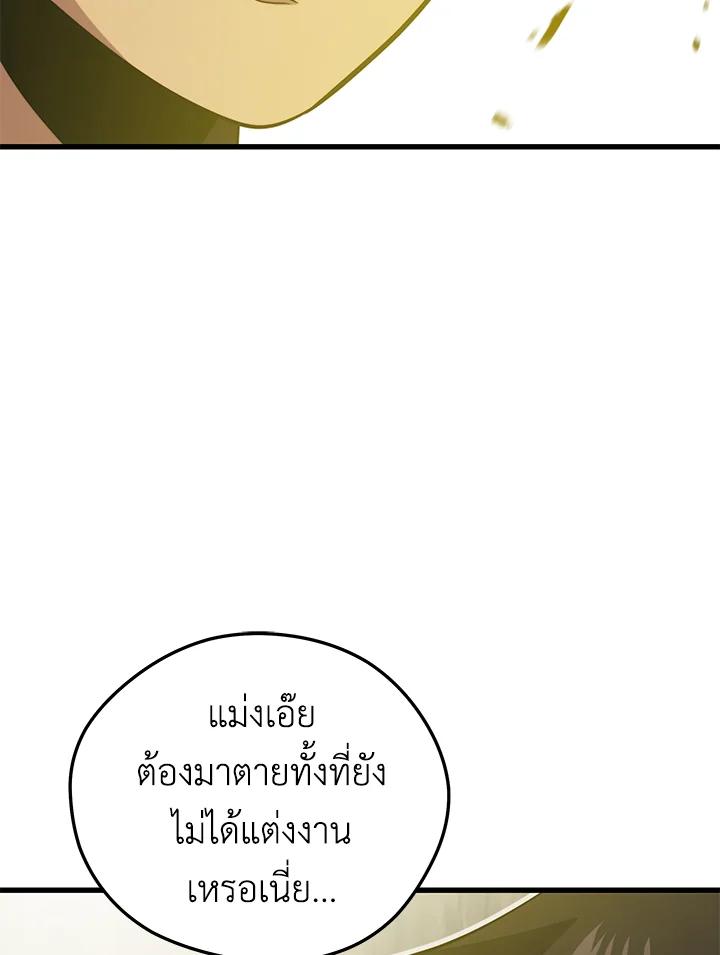 Seoul Station’s Necromancer Chap 92 - Next Chap 93