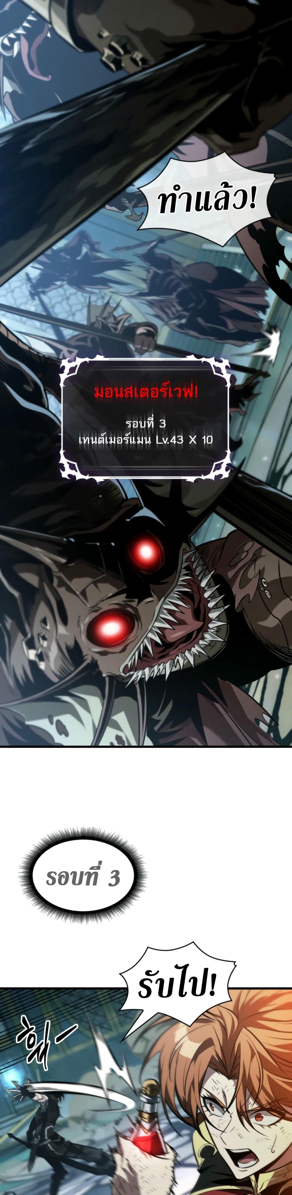 Pick Me Up, Infinite Gacha Chap 141 - Next Chap 142